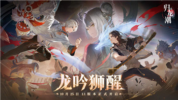 探索《山河旅探》第六章，解开申城迷局的完整攻略！